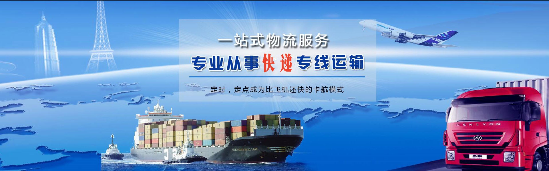 万源到保加利亚物流公司-万源至保加利亚物流专线-万源空运到保加利亚-优时通物流有限公司